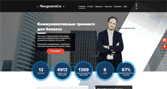 Desktop Screenshot of morgunenco.com
