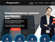 Tablet Screenshot of morgunenco.com